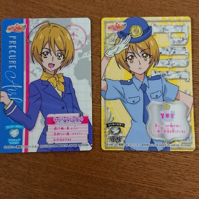 BANDAI(バンダイ)の☆プリキュアカードグミ ハグプリ☆ エンタメ/ホビーのアニメグッズ(カード)の商品写真