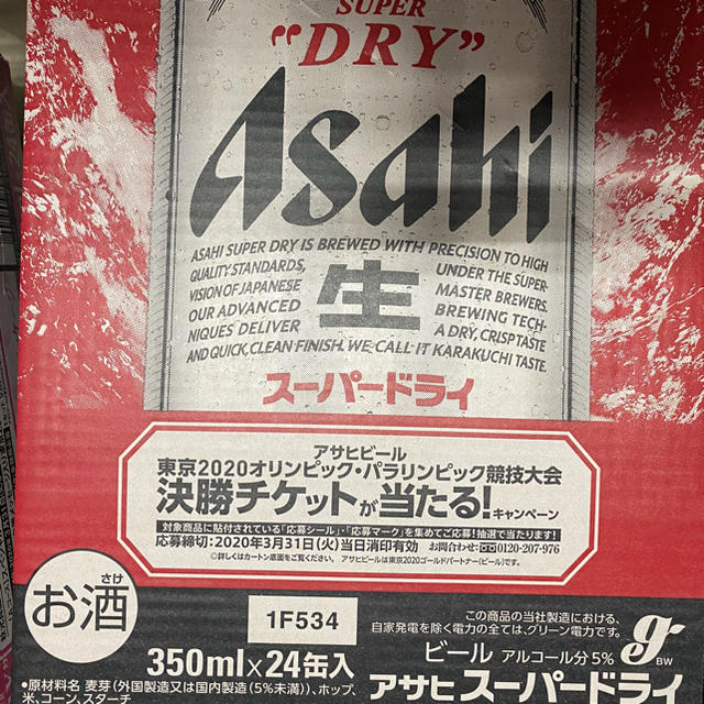 アサヒ スーパードライ 350ml 48本(2ケース)