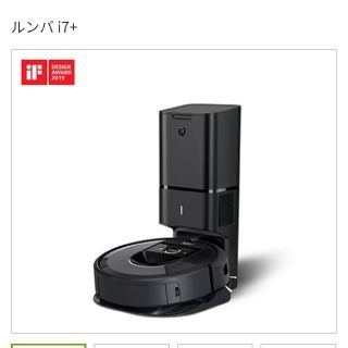 iRobot   新品 未開封 iRobot ルンバi7+ iの通販 by Ꭲ's shop