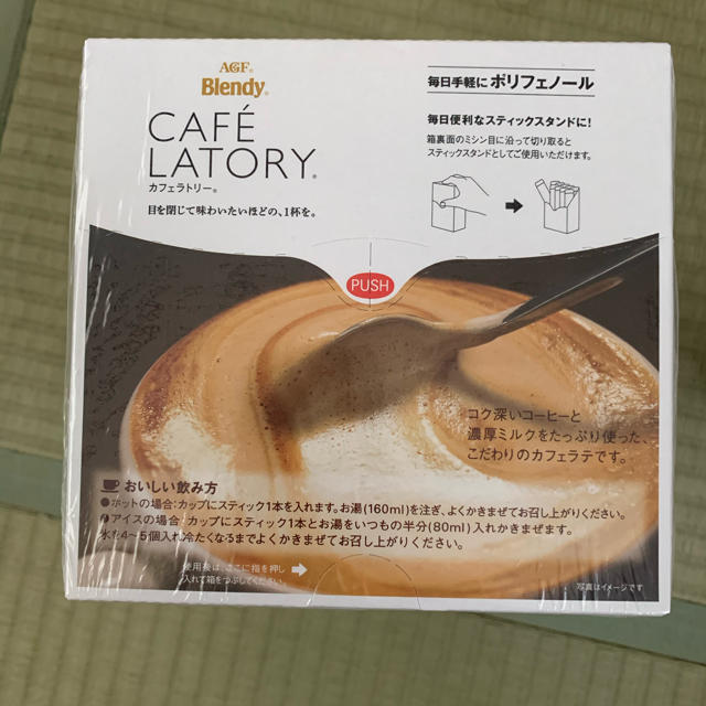 AGF(エイージーエフ)のブレンディ カフェラトリー スティック 濃厚ミルクカフェラテ 20本×6個 食品/飲料/酒の飲料(コーヒー)の商品写真