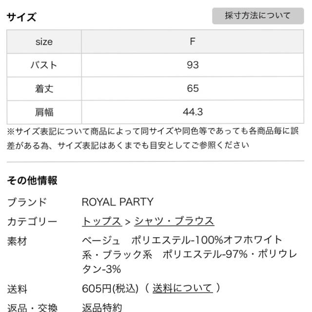 ROYAL PARTY(ロイヤルパーティー)の本日限定‼️ロイヤルパーティー  新品タグ付 ウエストリボンカシュクールブラウス レディースのトップス(シャツ/ブラウス(半袖/袖なし))の商品写真