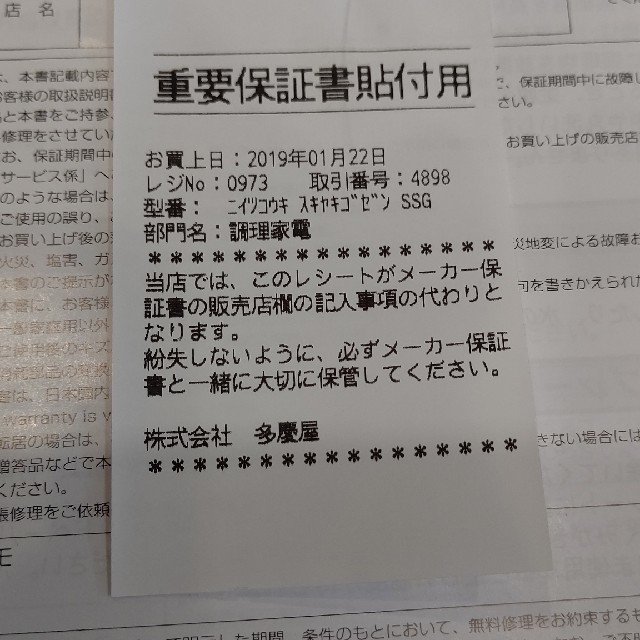 電器鍋 すきやき御膳 新品 大幅値下げ スマホ/家電/カメラの調理家電(炊飯器)の商品写真