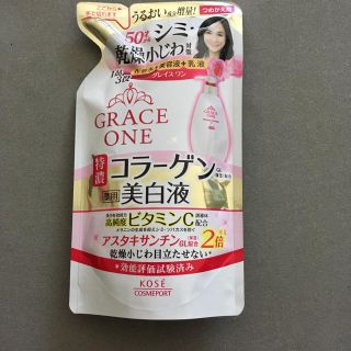 コーセー(KOSE)のコーセー、グレイスワン、特濃コラーゲン薬用美白美容液、詰め替え200ml    (化粧水/ローション)