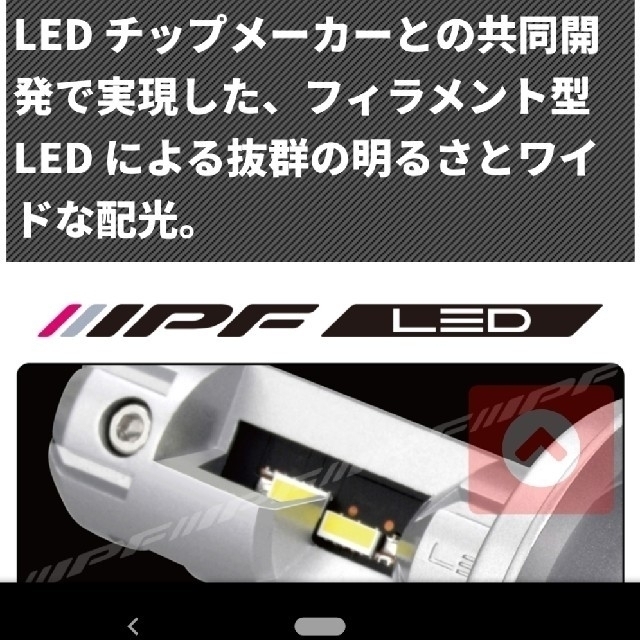 141HLB2 IPF LED H4 未使用