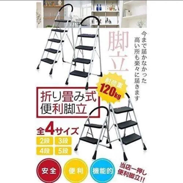 椅子/チェア 新品 踏み台 脚立 折りたたみ ステップ台 軽量 5段 大掃除