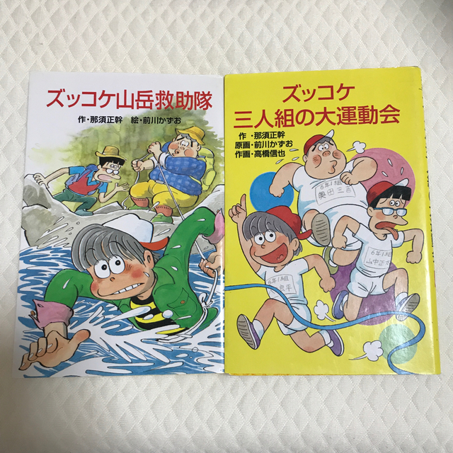 【本】ズッコケ文庫  21.27.34.46 まとめ売り バラ売りどちらも可能 エンタメ/ホビーの本(文学/小説)の商品写真