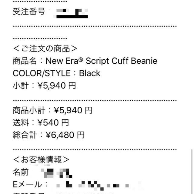 Supreme(シュプリーム)の【即購入可】Supreme newera script cuff beanie メンズの帽子(ニット帽/ビーニー)の商品写真