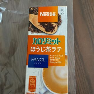 ネスレ(Nestle)のネスレ カロリミット ほうじ茶ラテ5本セット(その他)