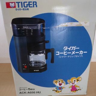 タイガー(TIGER)のコーヒーメーカー タイガー(コーヒーメーカー)