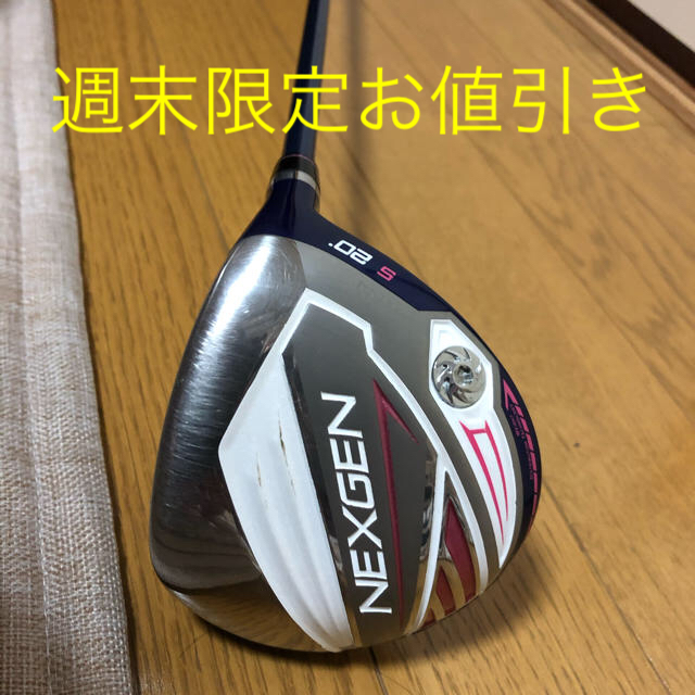 森の雑貨屋さん ネクスジェン7 フェアウェイウッド5W、7W、2本セット