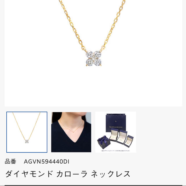 Vendome Aoyama(ヴァンドームアオヤマ)の専用 ヴァンドーム青山 ダイヤモンド カローラ ネックレス K18 保証書付 レディースのアクセサリー(ネックレス)の商品写真