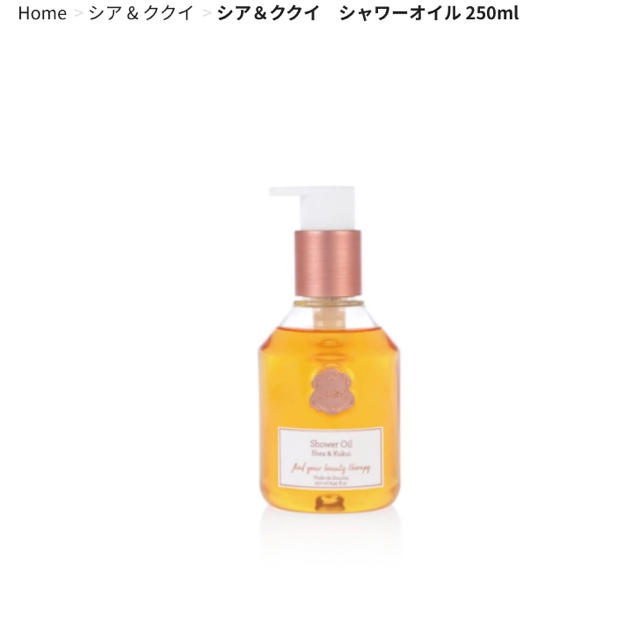 Laline ボディソープ Shea&Kukui Sakura 2本セット