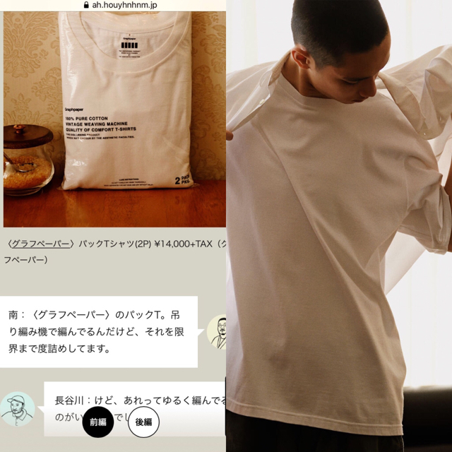 1LDK SELECT(ワンエルディーケーセレクト)の【かぬだ様専用】Graphpaper グラフペーパー ポケット Tシャツ 4 メンズのトップス(Tシャツ/カットソー(七分/長袖))の商品写真