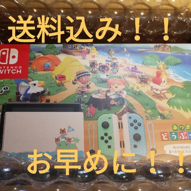 【おトク】 Nintendo 任天堂　スイッチ　どうぶつの森　同梱セット　Switch - Switch 家庭用ゲーム機本体