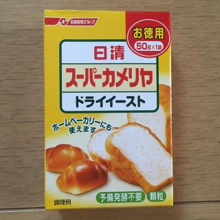 ニッシンセイフン(日清製粉)のカメリヤドライイースト 50g(その他)