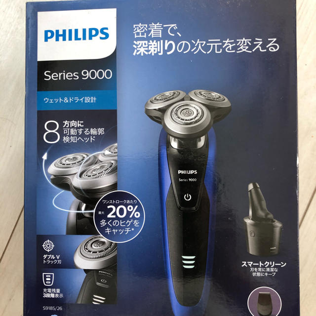 philps series9000 s9185 最上位モデル高級シェーバー