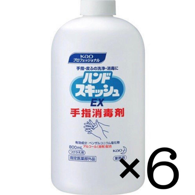 花王(カオウ)の最終値下げ！ハンドスキッシュEX 6本セット　アルコール　手指消毒 インテリア/住まい/日用品のキッチン/食器(アルコールグッズ)の商品写真