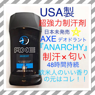 ユニリーバ(Unilever)の日本未発売AXE アックス Anarchy(アナーキー)デオドラント 制汗剤(制汗/デオドラント剤)