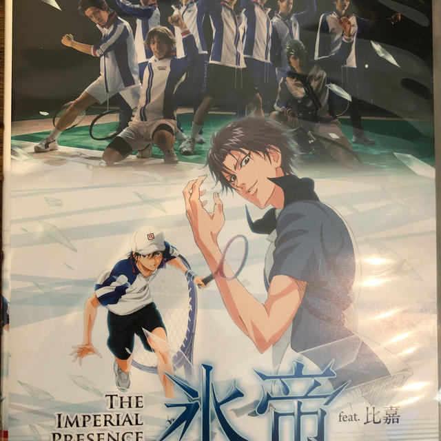 ミュージカルテニスの王子様 3rd 氷帝 DVD 易けれ ミュージカルテニスの王子様 3rd 氷帝 DVD 易けれ