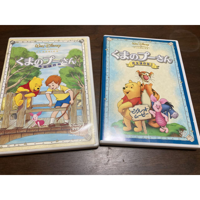 Disney(ディズニー)のくまのプーさん 完全保存版 1・2セット　DVD  エンタメ/ホビーのDVD/ブルーレイ(キッズ/ファミリー)の商品写真