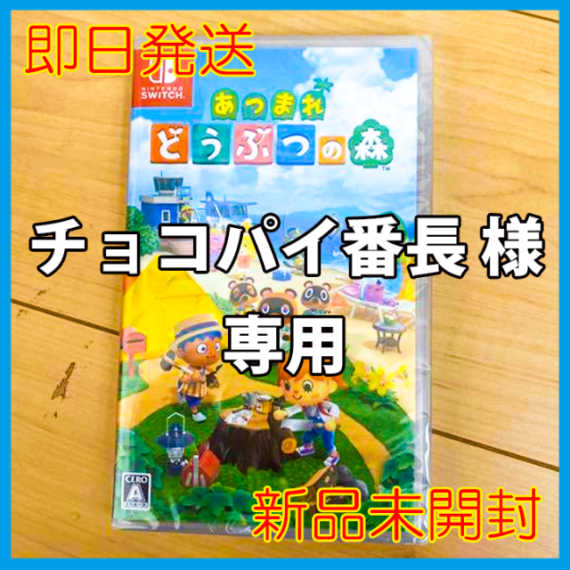 チョコパイ番長 様　専用 自動車/バイクの自動車/バイク その他(その他)の商品写真