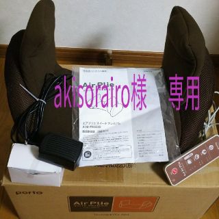 ディノス(dinos)の★美品★AlR PLIE suitepremium(エクササイズ用品)