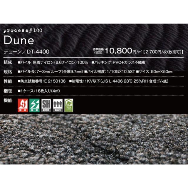 《超希少》 日本製 タイルカーペット 【上質ブラック】【64枚】DT4405 インテリア/住まい/日用品のラグ/カーペット/マット(カーペット)の商品写真