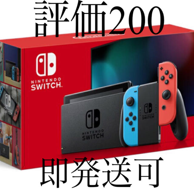 Nintendo Switch ネオンブルー ネオンレッド 新モデル 送料無料