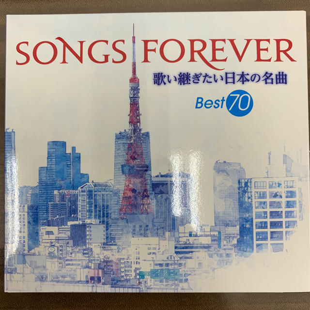 SONGS FOREVER 歌い継ぎたい日本の名曲　best70CD4枚組全70曲