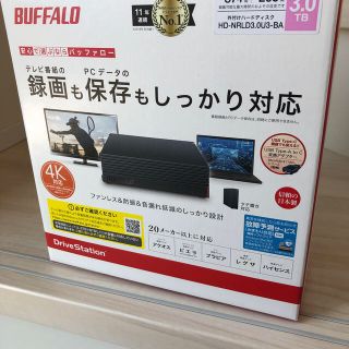 バッファロー(Buffalo)のブァファロー外付けハードディスク 新品未使用(その他)