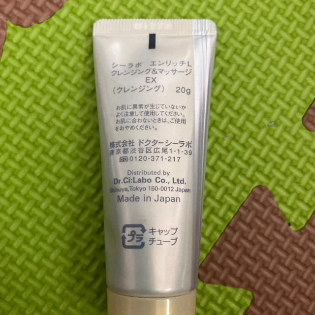 Dr.Ci Labo(ドクターシーラボ)のドクターシーラボ クレンジング コスメ/美容のスキンケア/基礎化粧品(クレンジング/メイク落とし)の商品写真