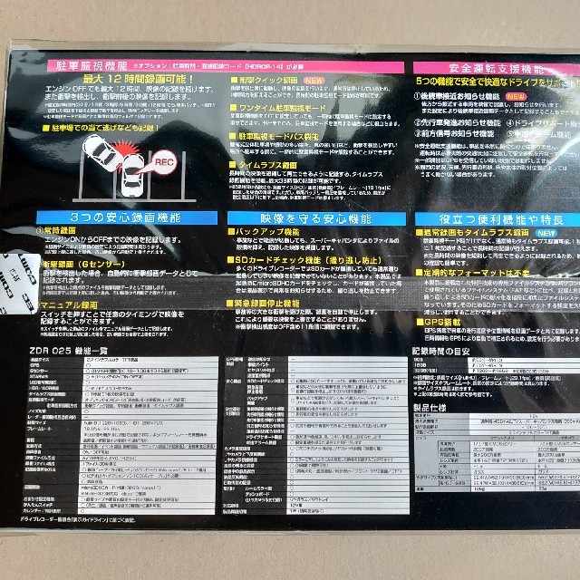 ドライブレコーダー　ZDR-025 新品未開封