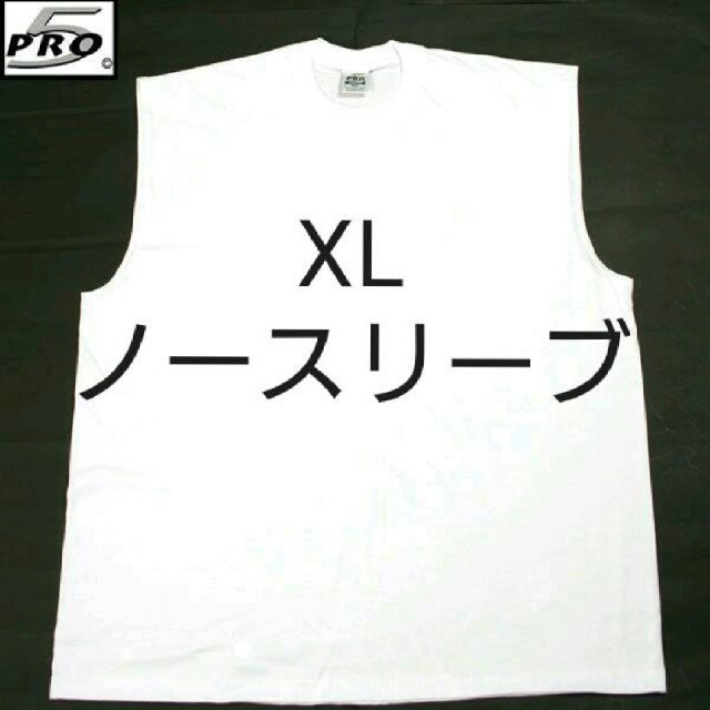 PRO CLUB(プロクラブ)の新品 XL 白 PRO5 プレーン 無地 ノースリーブ ホワイト タンクトップ メンズのトップス(Tシャツ/カットソー(半袖/袖なし))の商品写真