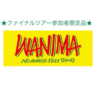 ワニマ(WANIMA)のMii様専用★WANIMAタオル(ミュージシャン)