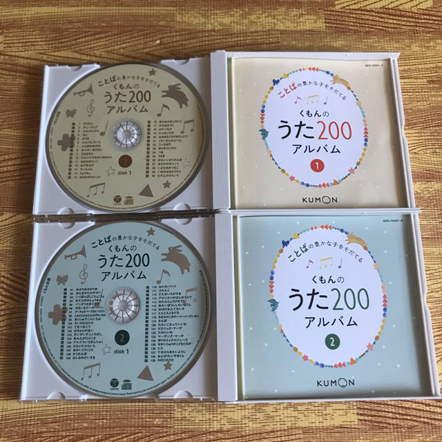 くもんのうた200アルバム　CDエンタメ/ホビー