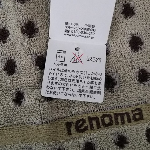 RENOMA(レノマ)のrenoma25×25㎝タオル メンズのファッション小物(ハンカチ/ポケットチーフ)の商品写真