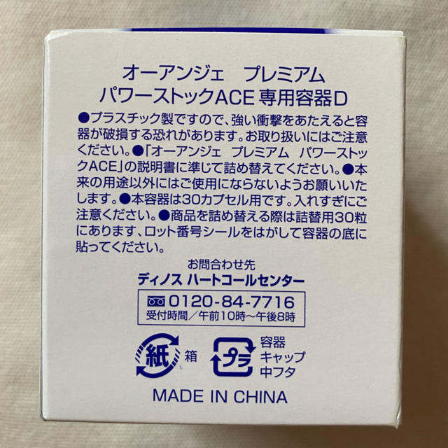 dinos(ディノス)のオーアンジェ プレミアム パワーストックACE ・専用箱 2点セット✖️2 コスメ/美容のスキンケア/基礎化粧品(美容液)の商品写真