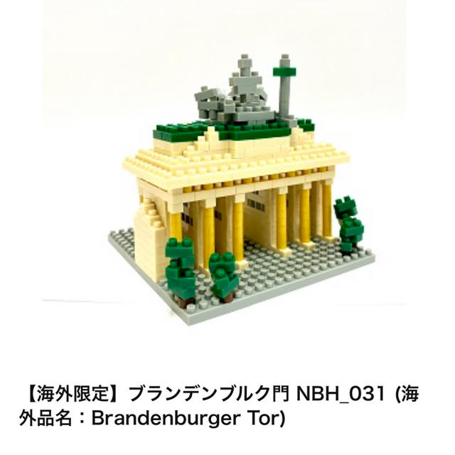 Nano block ナノブロック 遺跡3種類 復刻版 2