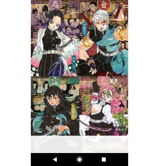 鬼滅の刃(20) ポストカードセット付き特装版: ジャンプコミックス エンタメ/ホビーの漫画(少年漫画)の商品写真