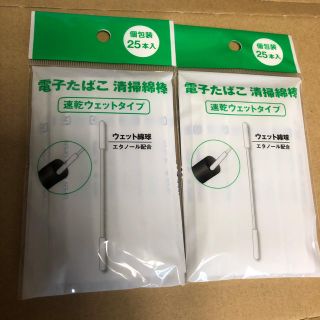 電子タバコ　掃除綿棒(タバコグッズ)