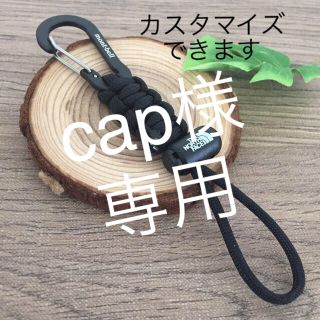 ザノースフェイス(THE NORTH FACE)のcap様 専用。オリジナル カスタム ストラップ(ストラップ/イヤホンジャック)