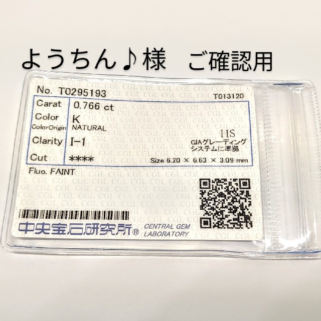 ようちん♪様ご確認用】オーダーペンダントトップ 388888.85円