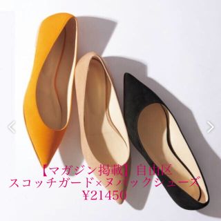 自由区 ハイヒール/パンプス(レディース)の通販 11点 | 自由区の