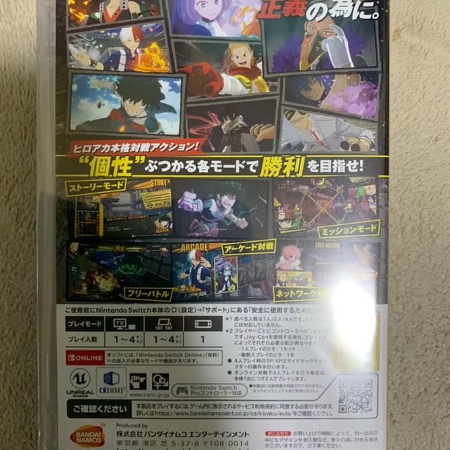 僕のヒーローアカデミア One’s Justice2 Switch新品未開封 エンタメ/ホビーのゲームソフト/ゲーム機本体(家庭用ゲームソフト)の商品写真