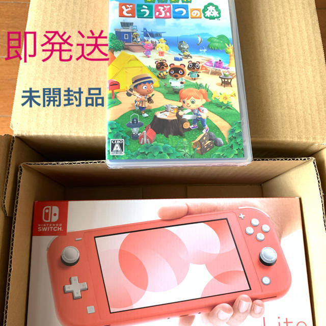 ゲーム Nintendo Switch - みぽりんさま専用☆新品未開封switch lite コーラル どうぶつの森ソフトの通販 by ハピ