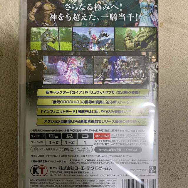 無双OROCHI3 Ultimate Switch新品未開封です。 エンタメ/ホビーのゲームソフト/ゲーム機本体(家庭用ゲームソフト)の商品写真