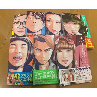 ホームルーム 1-7巻 セット(青年漫画)