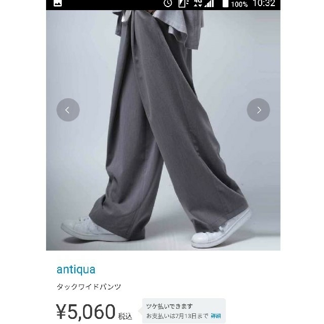 antiqua(アンティカ)のアンティカ　タックワイドパンツ レディースのパンツ(カジュアルパンツ)の商品写真