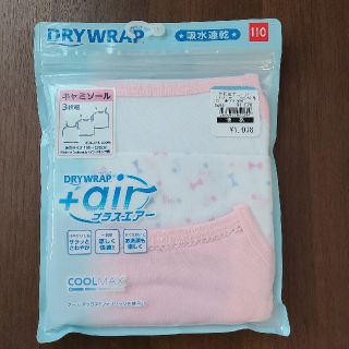 ニシマツヤ(西松屋)の専用【新品】キャミソール　3枚組　女の子　110(下着)