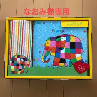 均一セール‼︎  ELMER タオルセット（ハンドタオル　バスタオル）(タオル/バス用品)